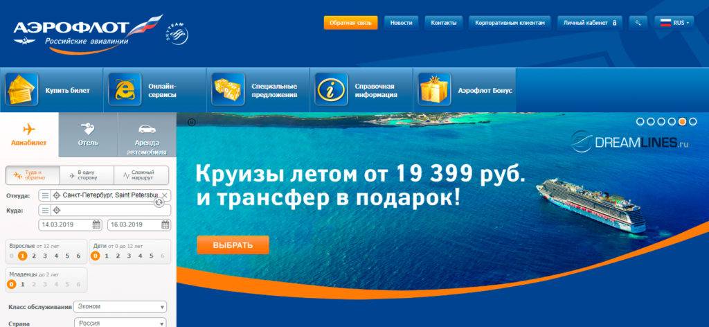 авиабилеты официальный сайт аэрофлот владивосток краснодар