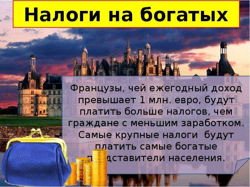 Налогообложение во франции для физических лиц: размер ндс, ндфл, налог на богатство