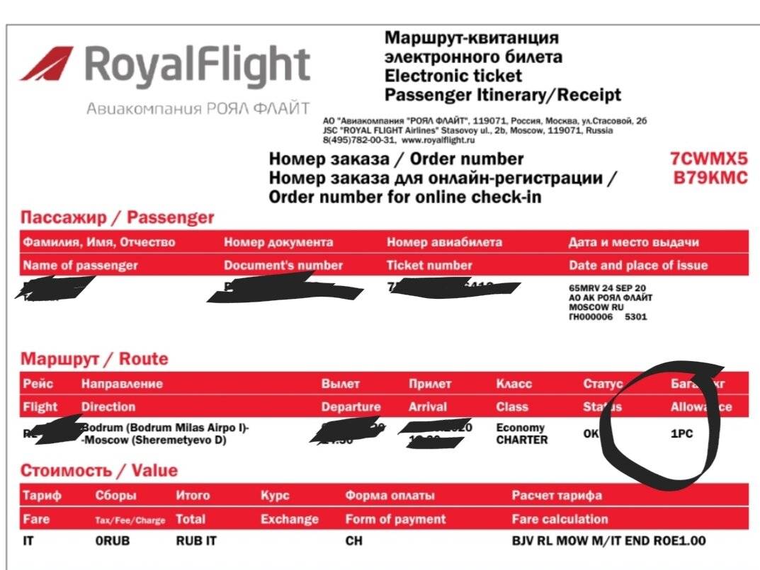 Правила перевозки вещей в авиакомпании «Royal Flight» (Роял Флайт): ручная кладь и сдаваемый багаж