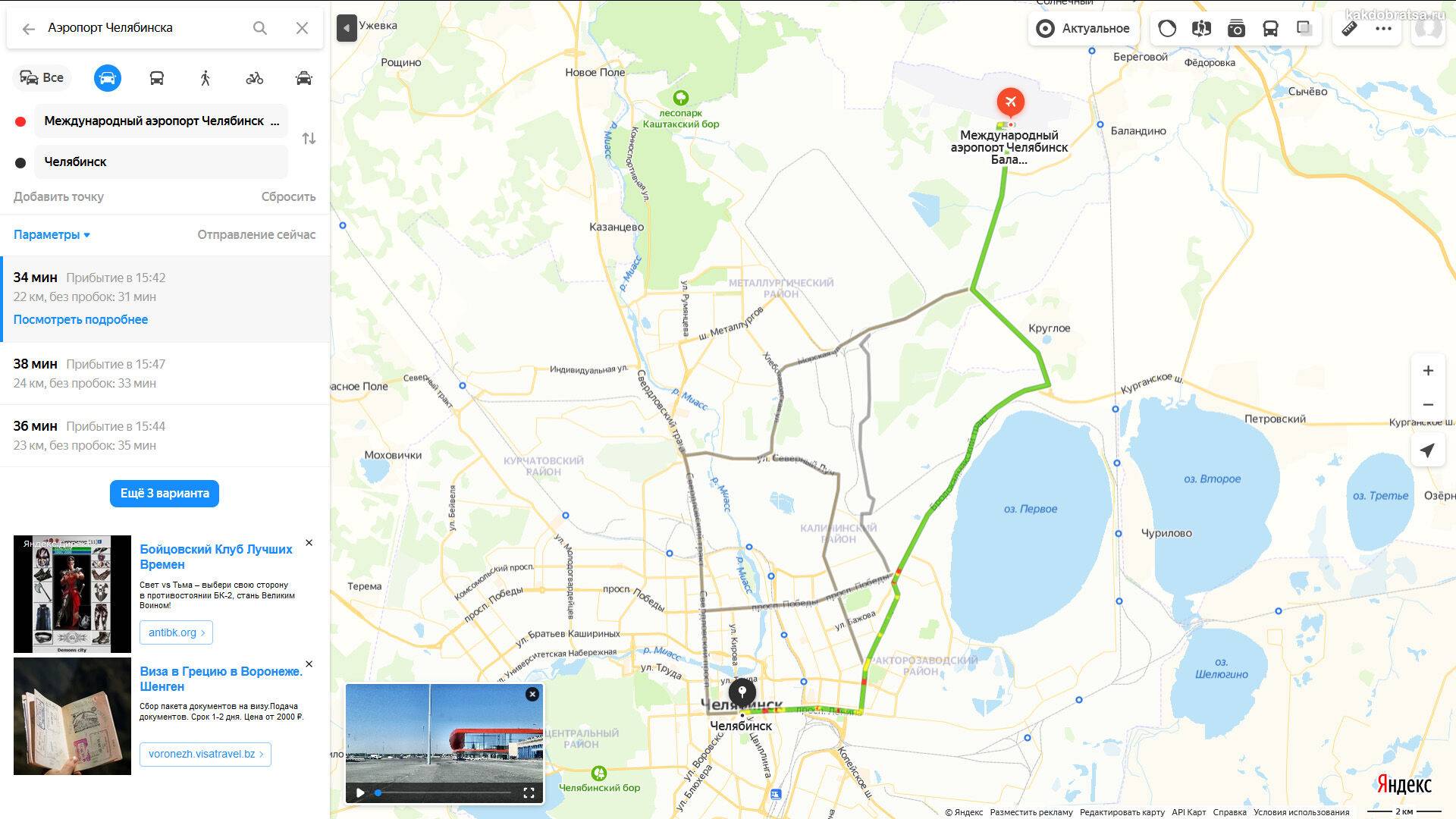 Как доехать до аэропорта в Челябинске