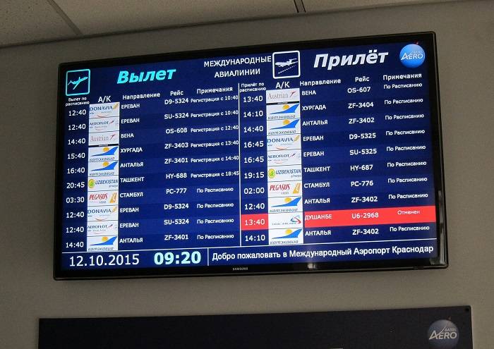 Аэропорт саратов онлайн-табло вылета и прилета