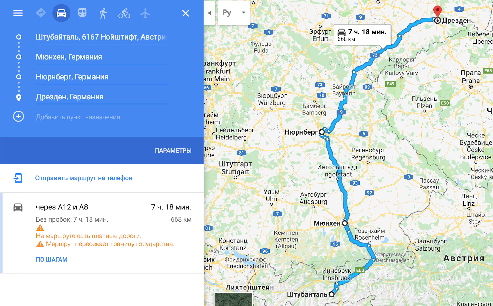 Как добраться от Дрездена до Мюнхена: выгодные маршруты и подробные инструкции