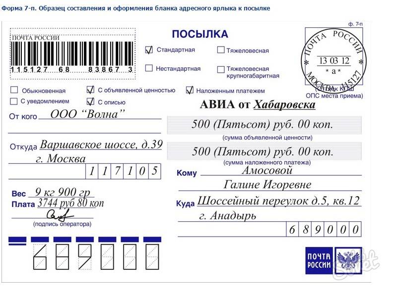 Регистрируемые, упрощенные и неотслеживаемые. как отследить свою посылку через почту россии и другие сервисы?