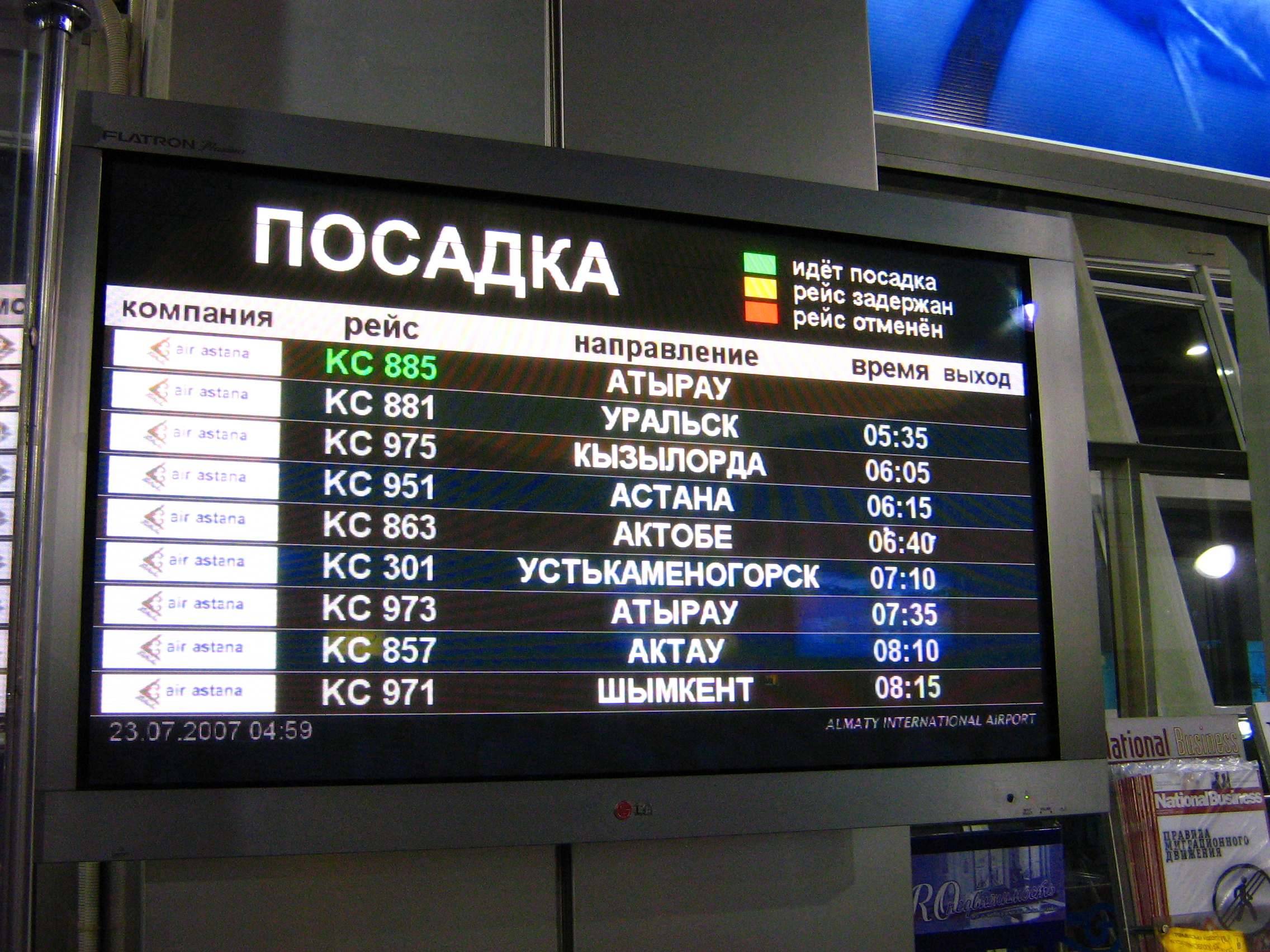 Аэропорты украины и мира