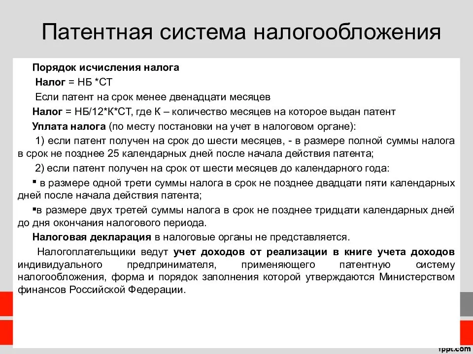 Патент для иностранцев