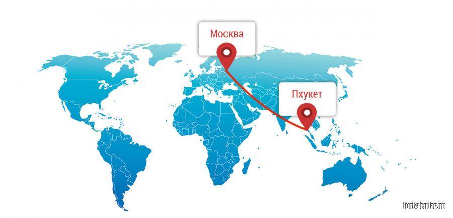 Разница между москвой и пхукетом. Москва Пхукет расстояние. Расстояние от Москвы до Пхукета. Продолжительность полета Москва Пхукет. Перелет Москва Пхукет время.