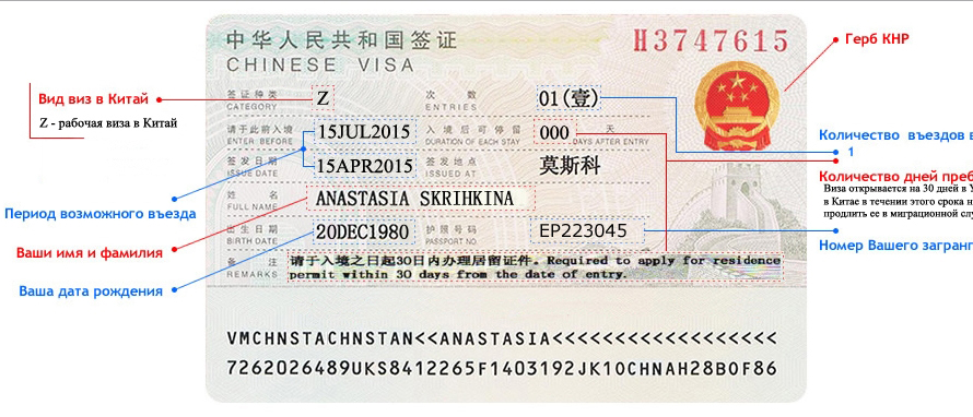 Как получить рабочую визу в китай в  2023  году