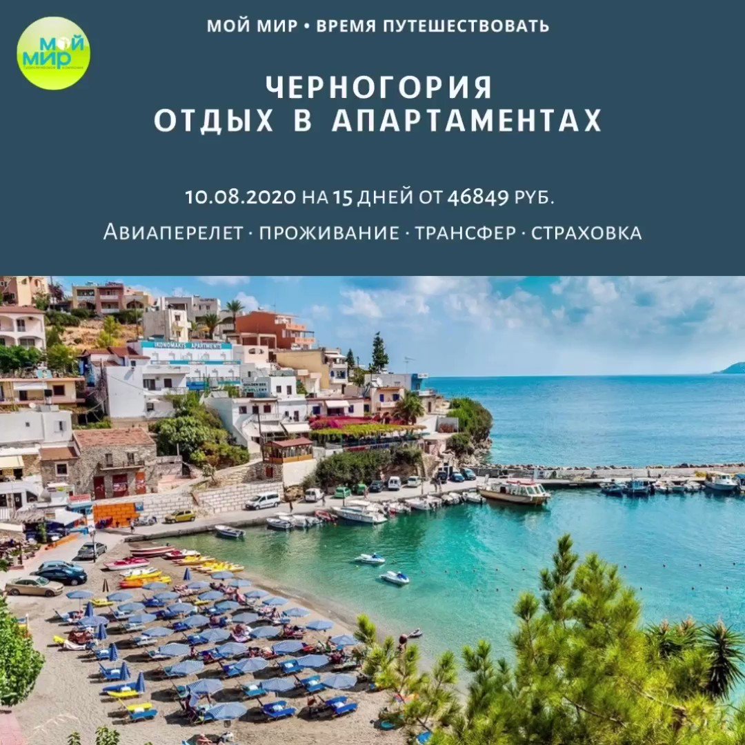 Работа в черногории для русских вакансии 2021