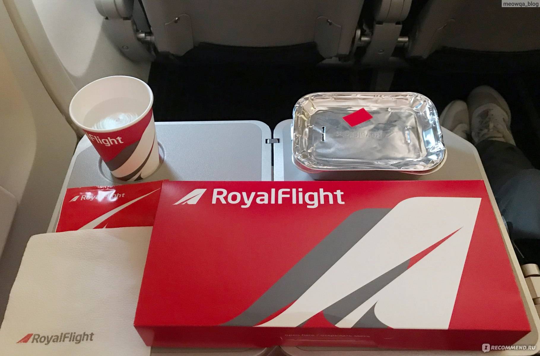 Авиакомпания «royal flight»