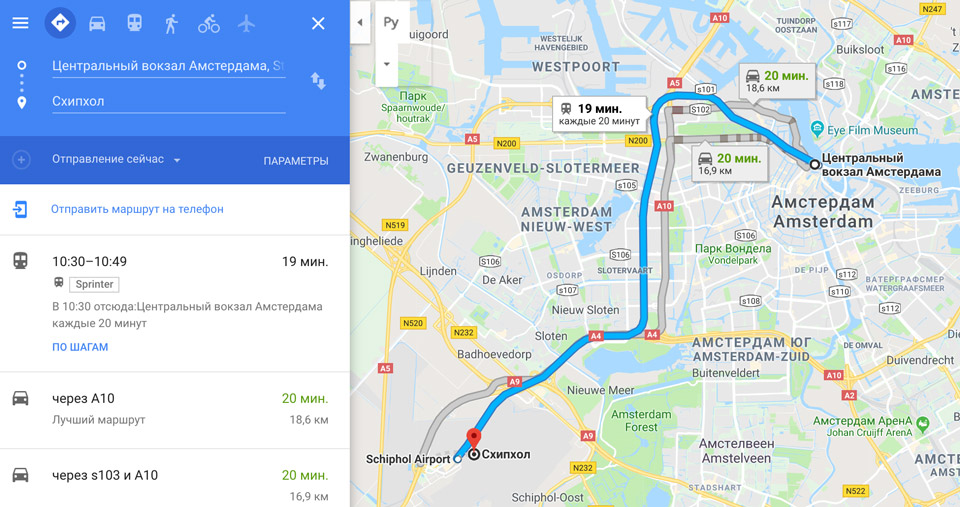 Как добраться из праги в амстердам