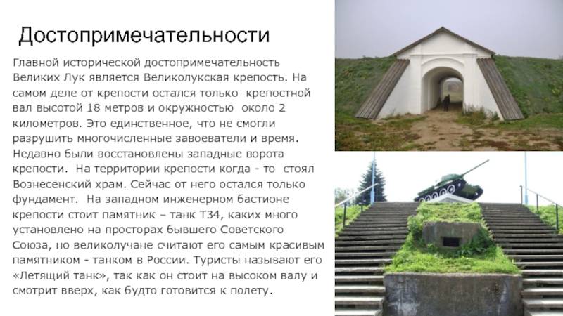 Достопримечательности города великие луки: список, фото и описание
