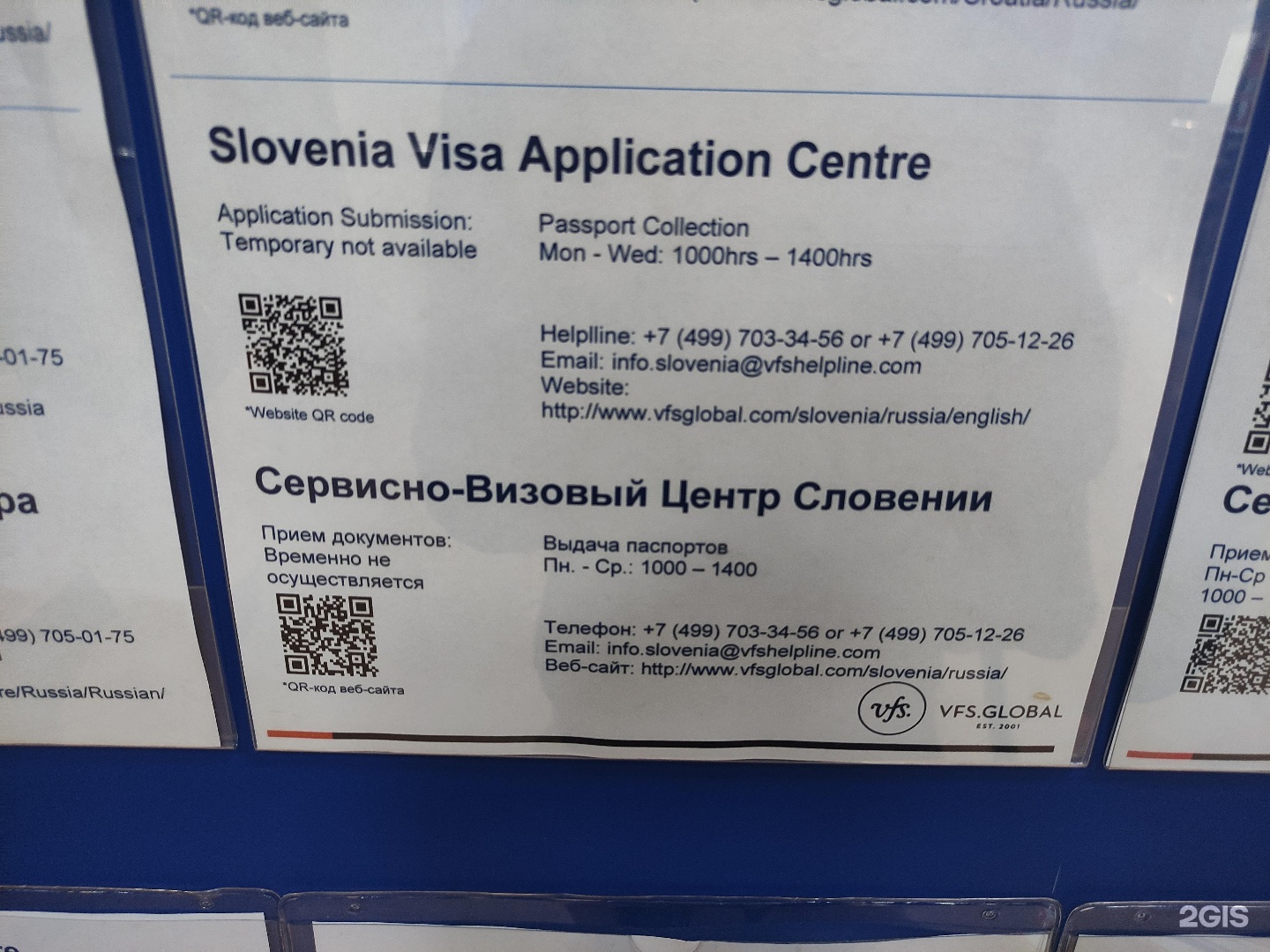 Визовый центр в ростове-на-дону официальный сайт адрес троллейбусная 24 получить шенген визу