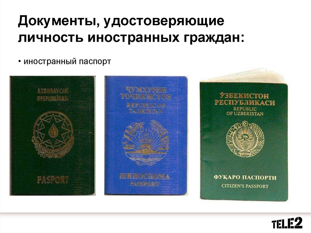 Какие документы удостоверения личности существуют кроме паспорта?