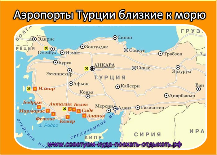 Где самое чистое море в турции: обзор лучших курортов, особенности, фото