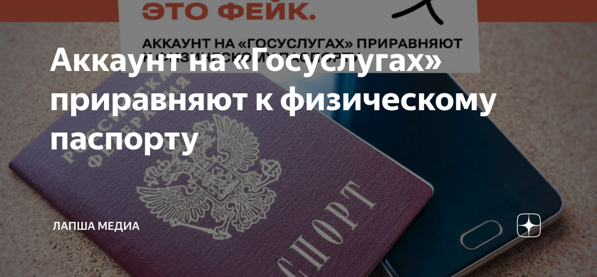 Замена паспорта в 20 и 45 лет