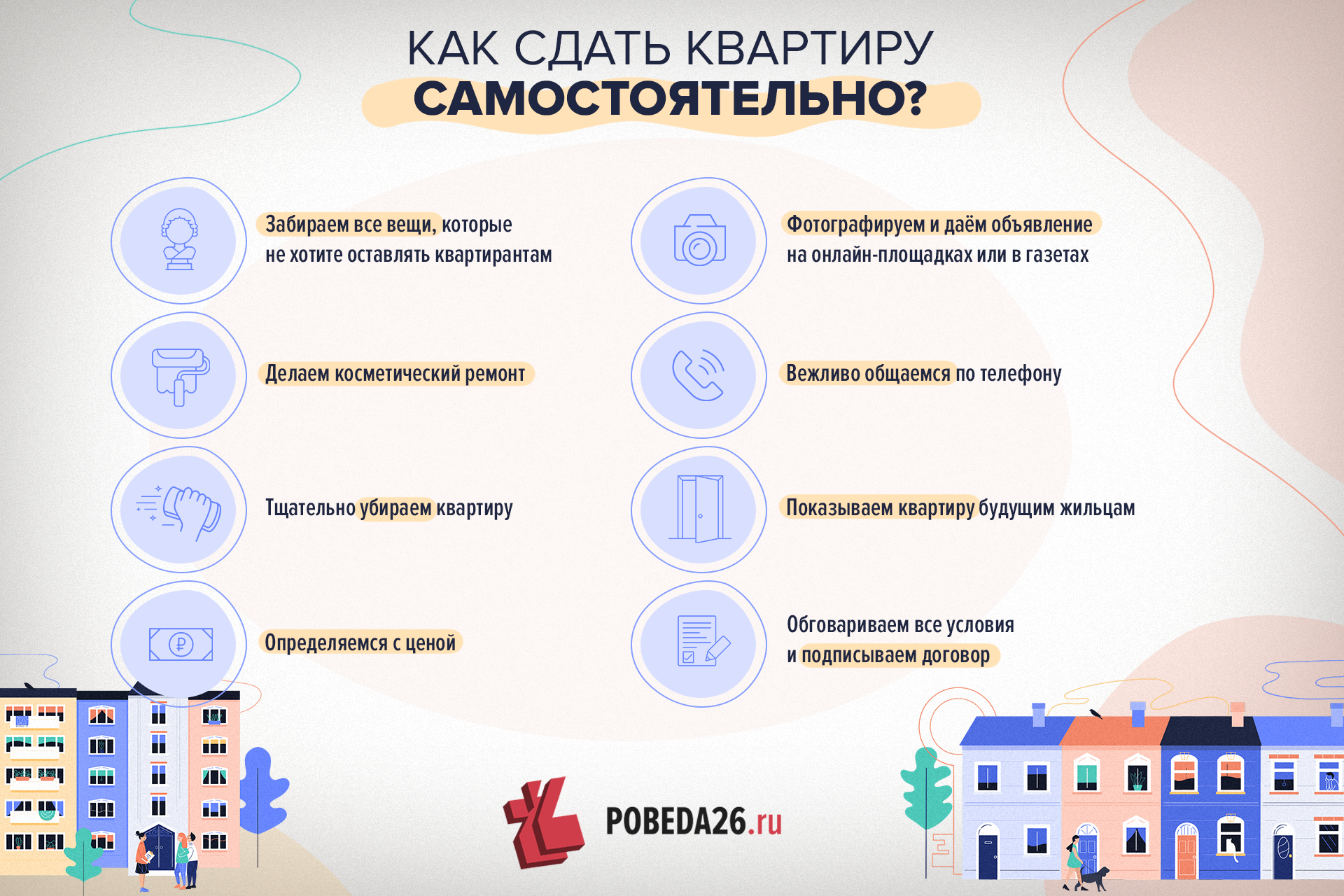 Как сдать жилье в аренду в испании