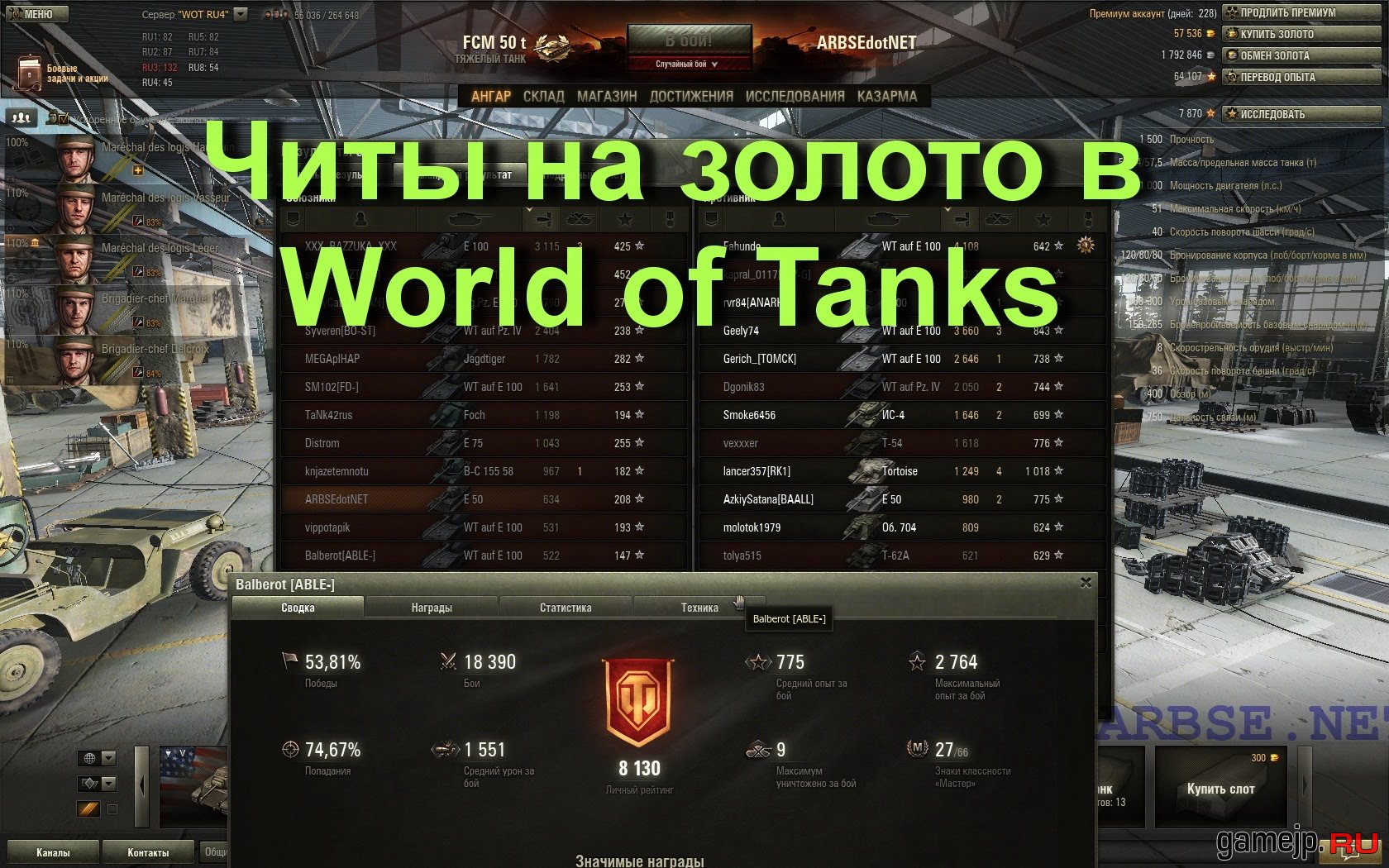 Рабочие промокоды вот (world of tanks) на апрель 2023