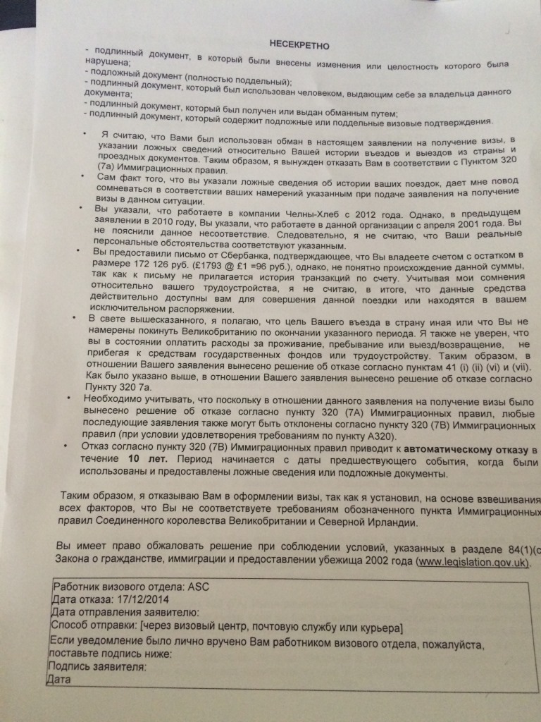 Отказ в визе, причины и как избежать отказа при получении шенгенской визы