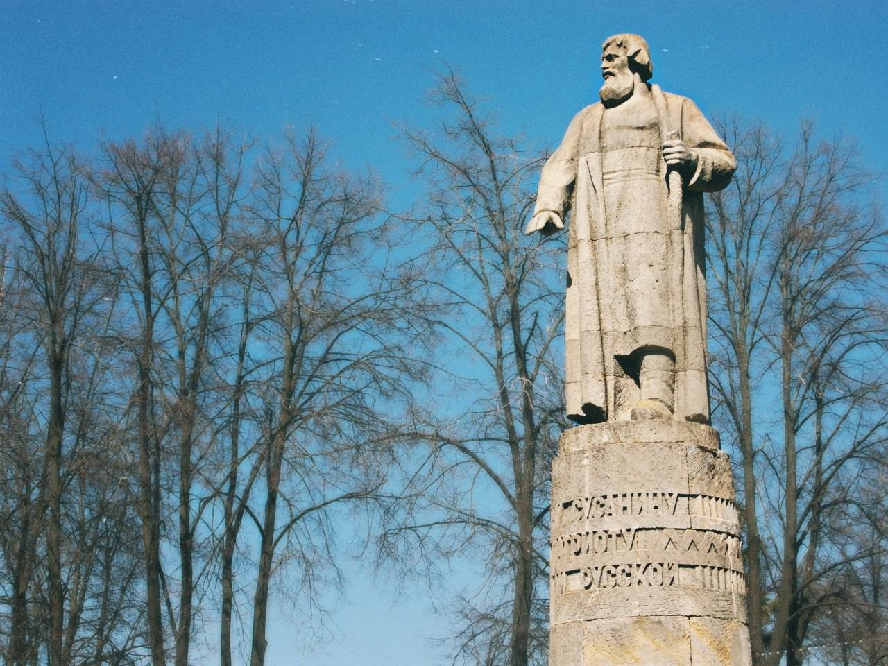 Памятник ивану сусанину в костроме