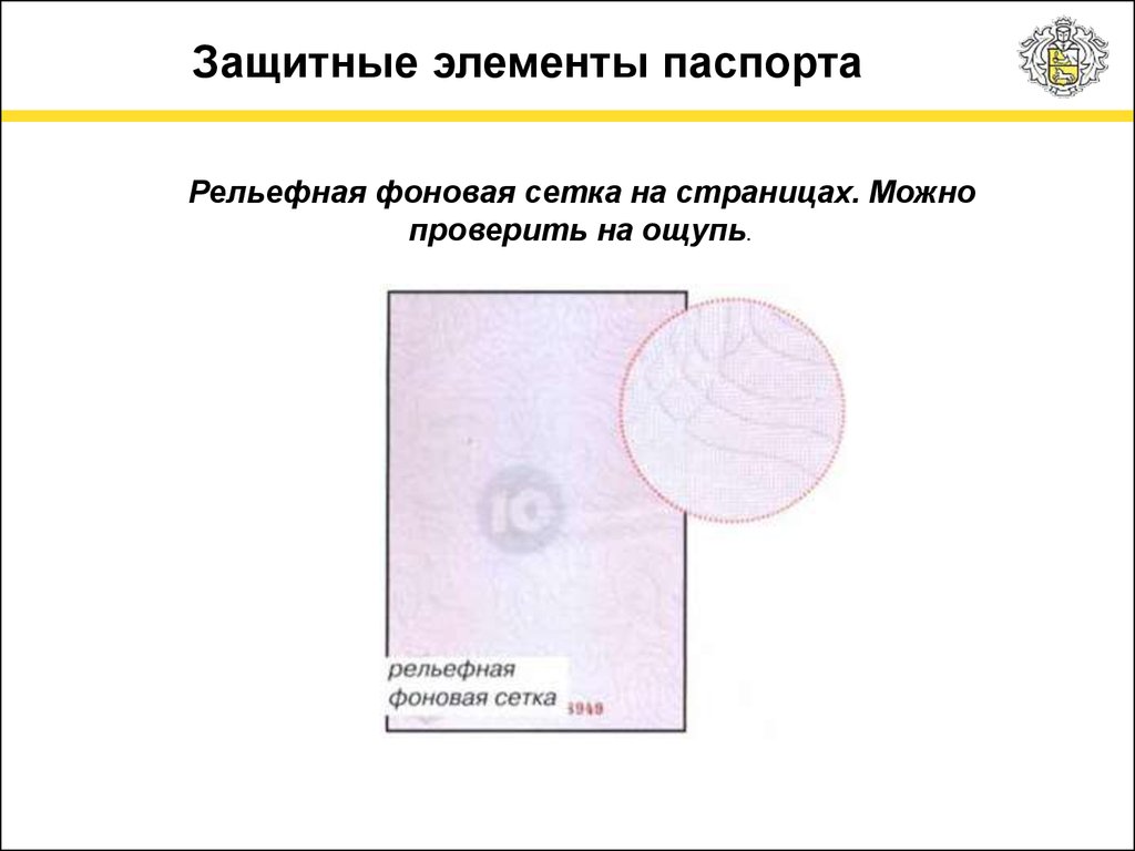Действительность паспорта. как узнать, действителен ли документ?