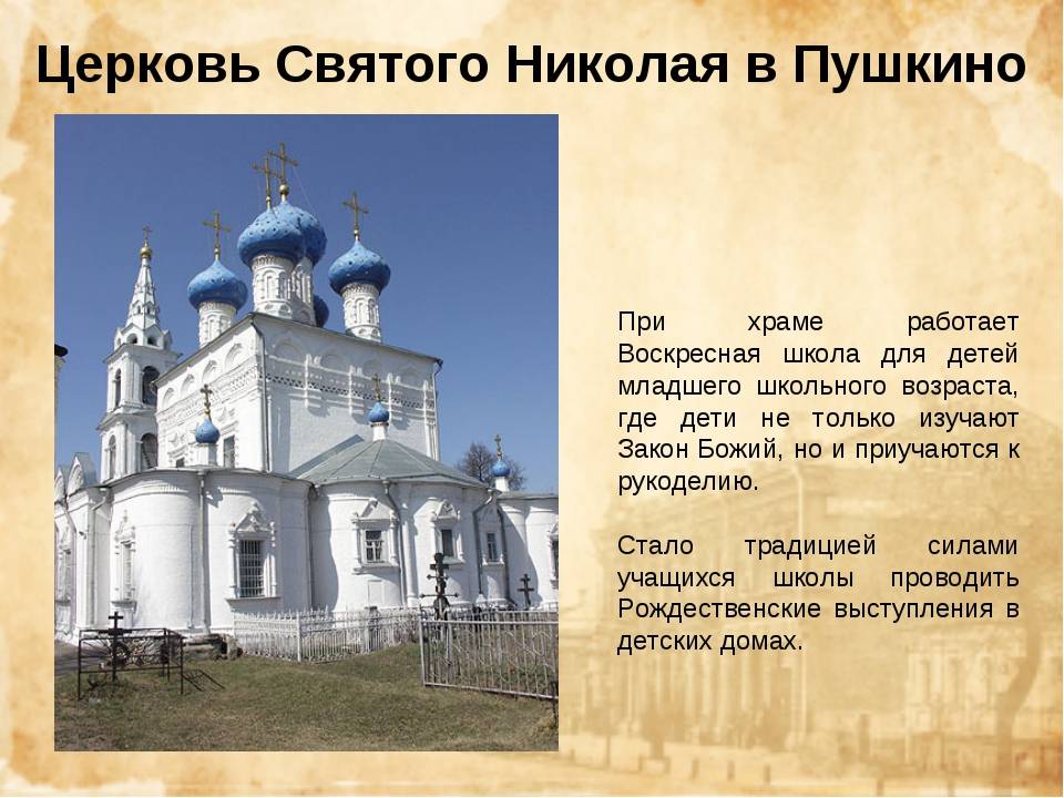 Пушкино (московская область): достопримечательности