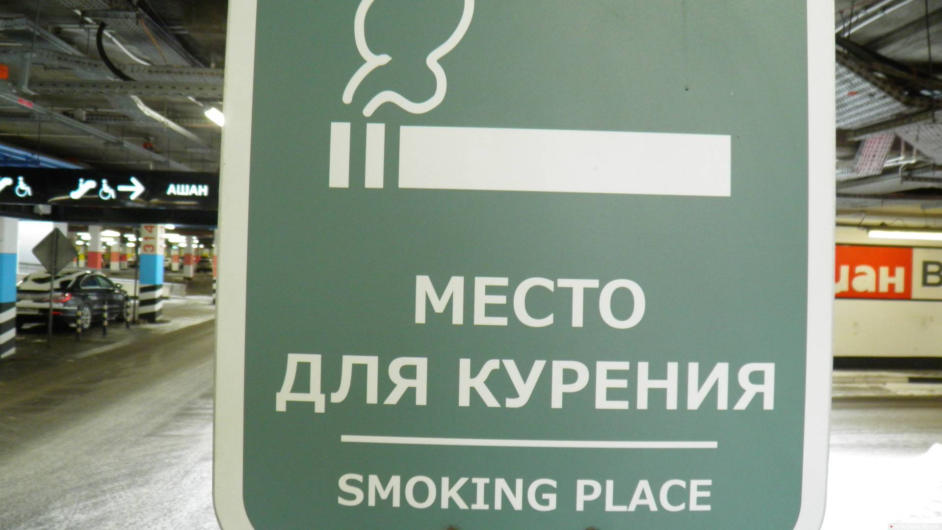 Разрешено ли курение iqos в пулково: зоны курения в аэропорту