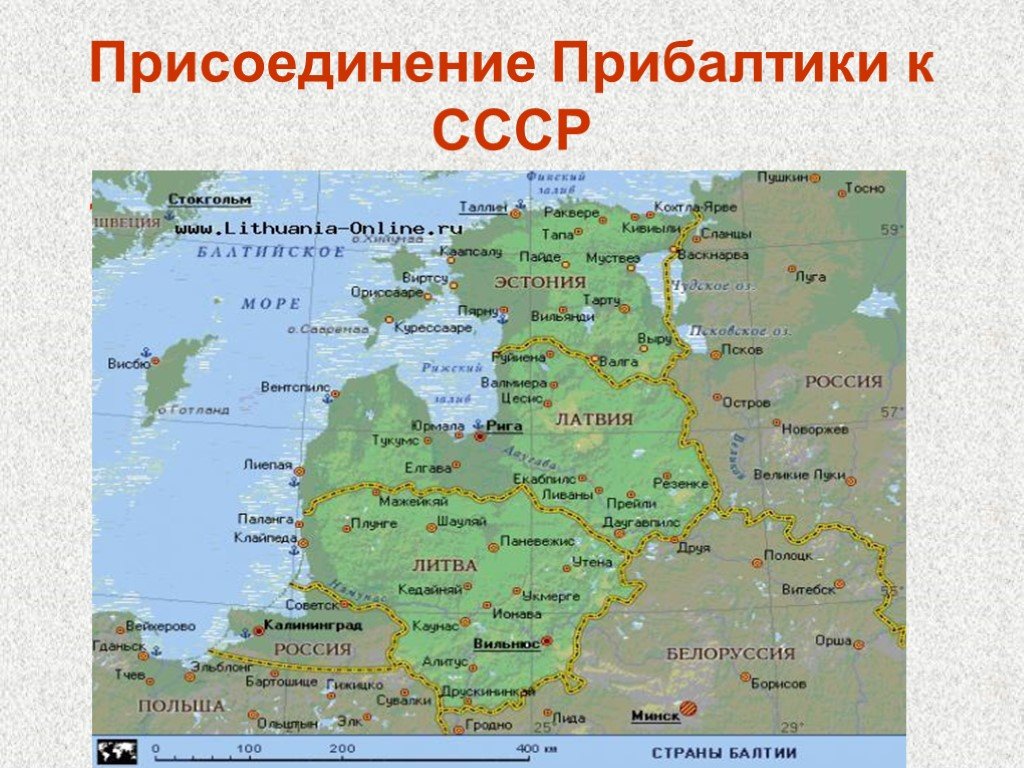 Присоединение прибалтики к ссср в августе 1940 года