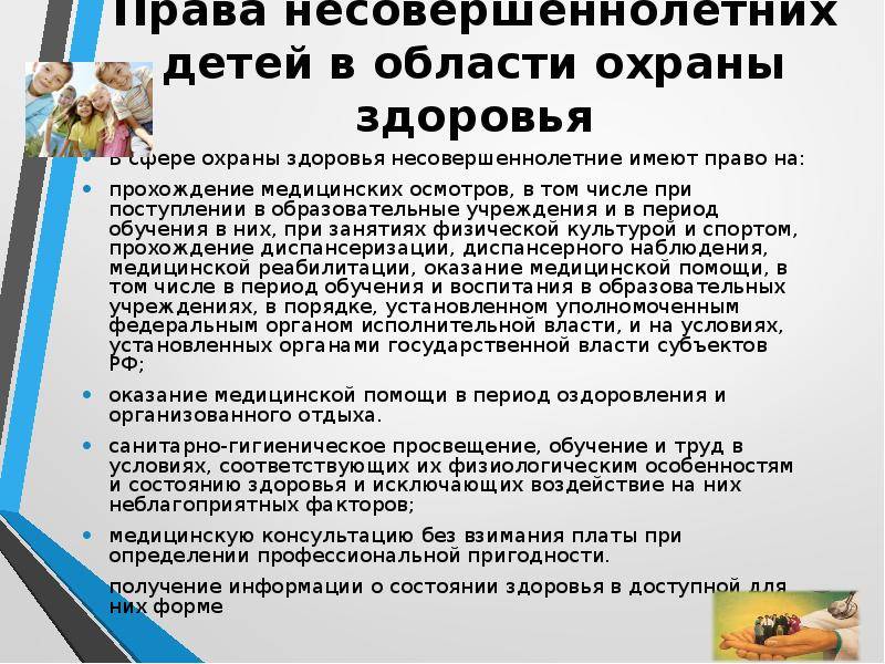 Закон об оздоровлении и отдыхе детей в россии