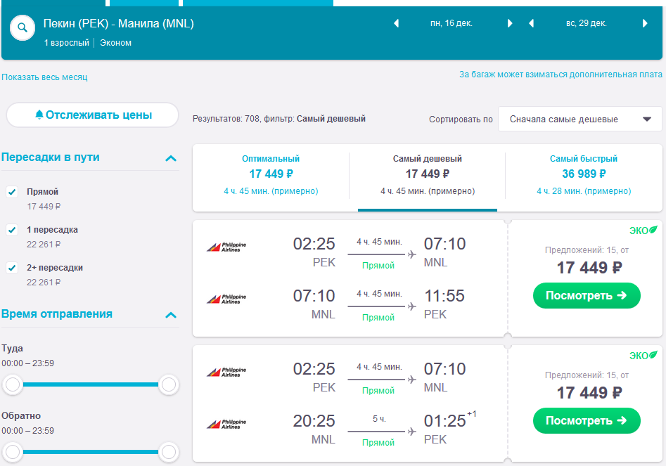 Купить авиабилеты на официальном сайте скайсканер билеты на самолет хабаровск камчатка