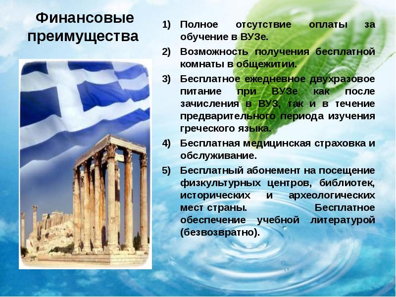 Частные школы греции 2021