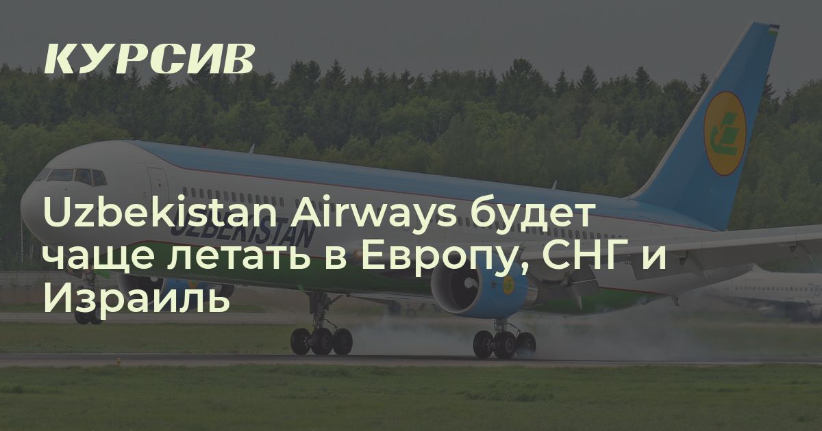 Uzbekistan airways: правила провоза ручной клади