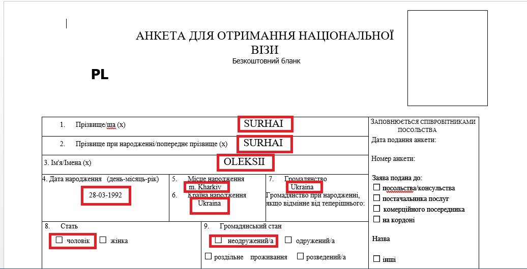 Анкета на польскую рабочую визу образец заполнения