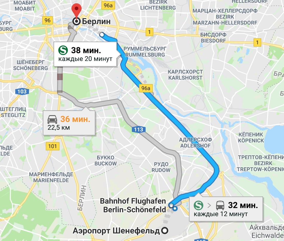 Как добраться из аэропорта берлин шенефельд (schönefeld) в центр берлина? фото-инструкция