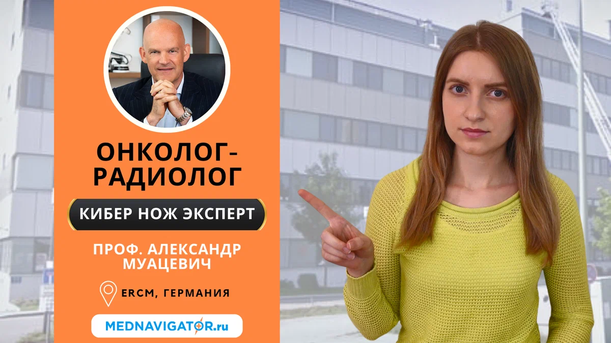 Рак почки ▷ симптомы, лечение, прогноз и клиники