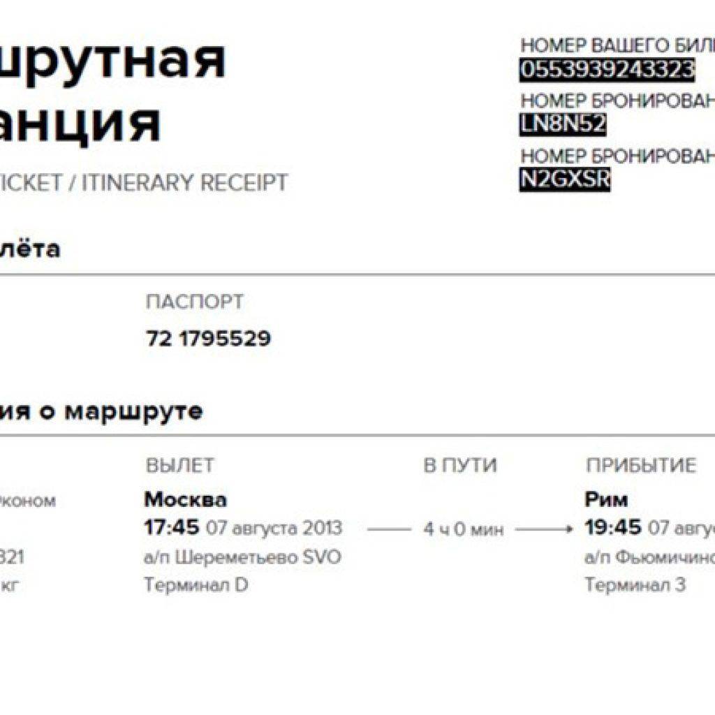 Как распечатать электронный билет на проезд: способы и правила - gkd.ru
