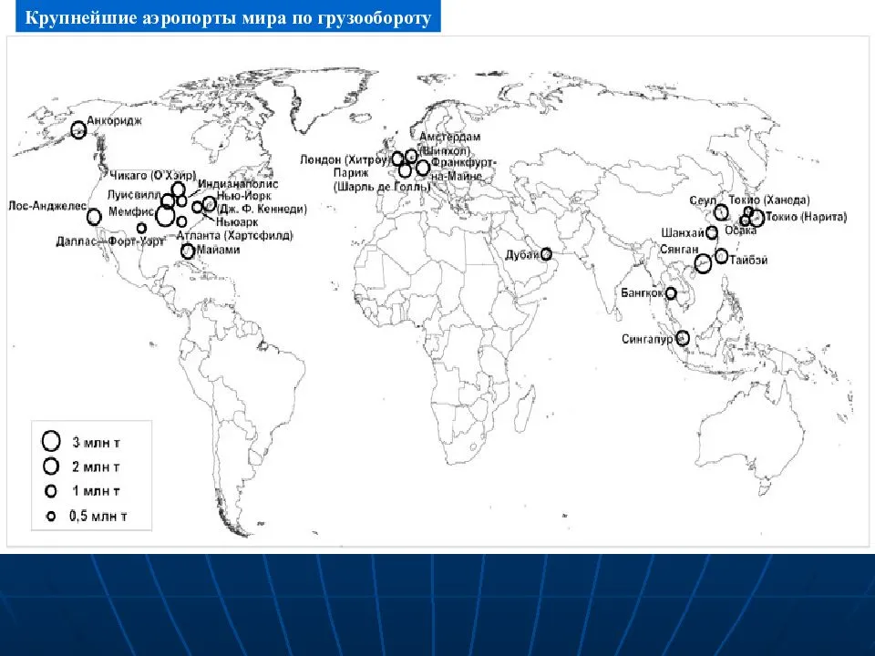 Топ-10 самых больших аэропортов в мире