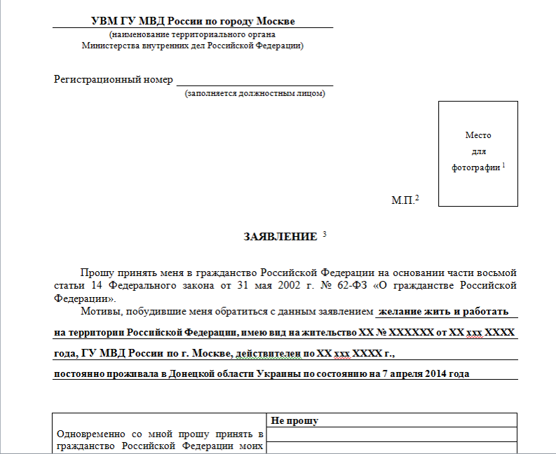 Получение гражданства рф для граждан беларуси: основания, документы, порядок действий, госпошлина