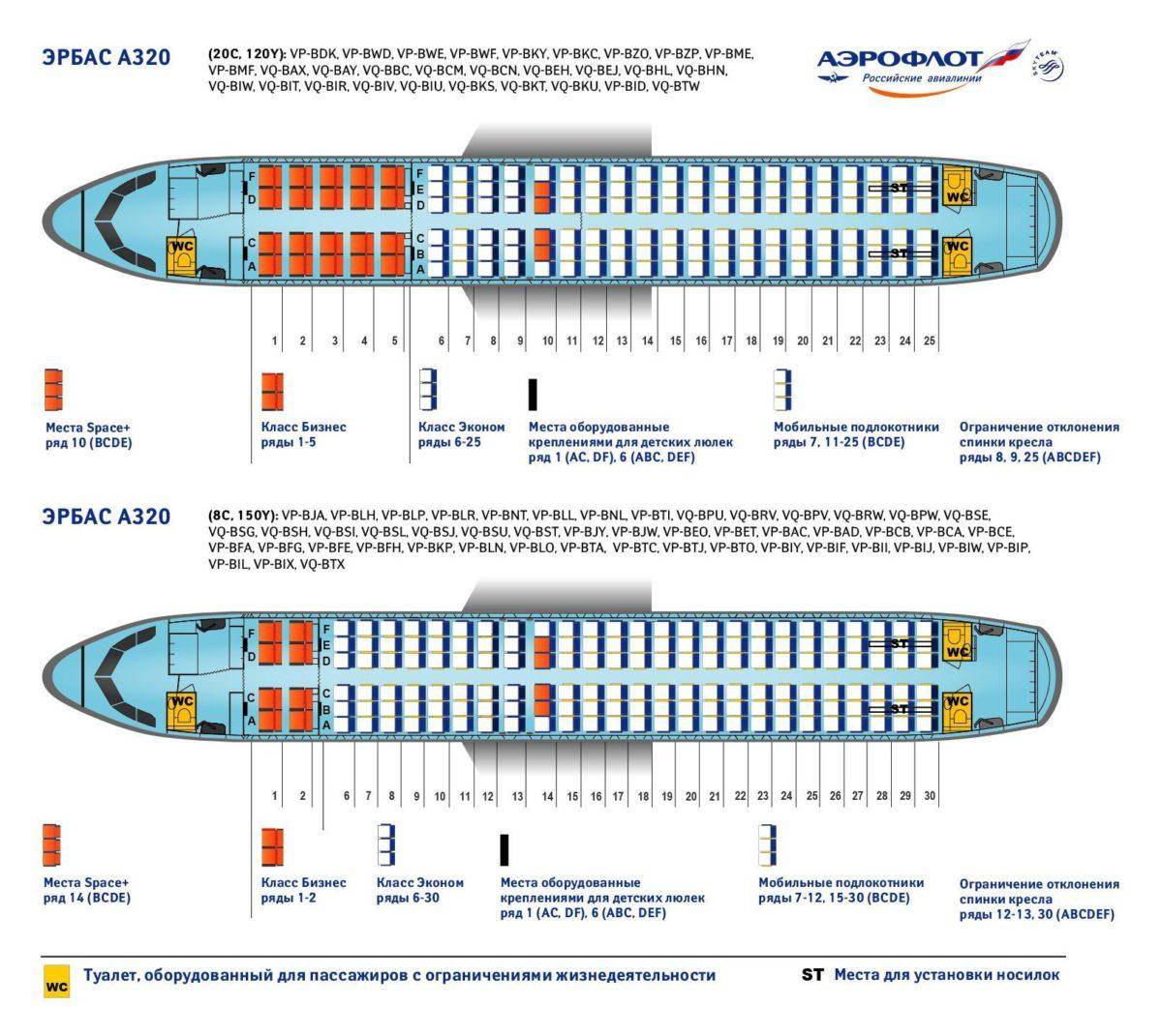 Боинг 737 схема мест