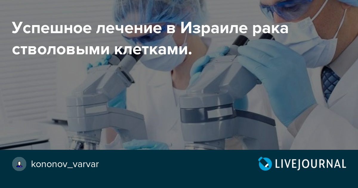 Лечение рака кожи в израиле | медицинский центр хадасса