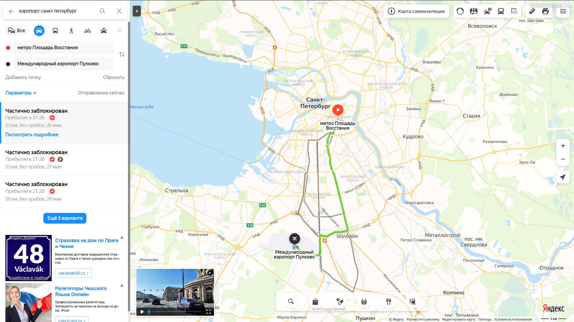 Как добраться и доехать до аэропорта пулково со станции метро московская общественным транспортом — познаем вместе