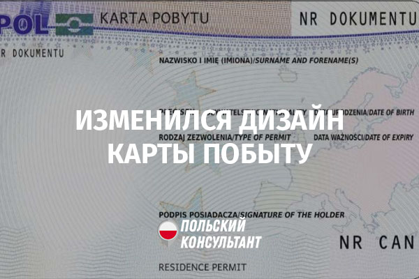 Карта сталего побыту как получить