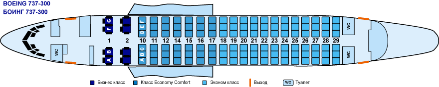 Схема самолета боинг 737 800 белавиа - 87 фото