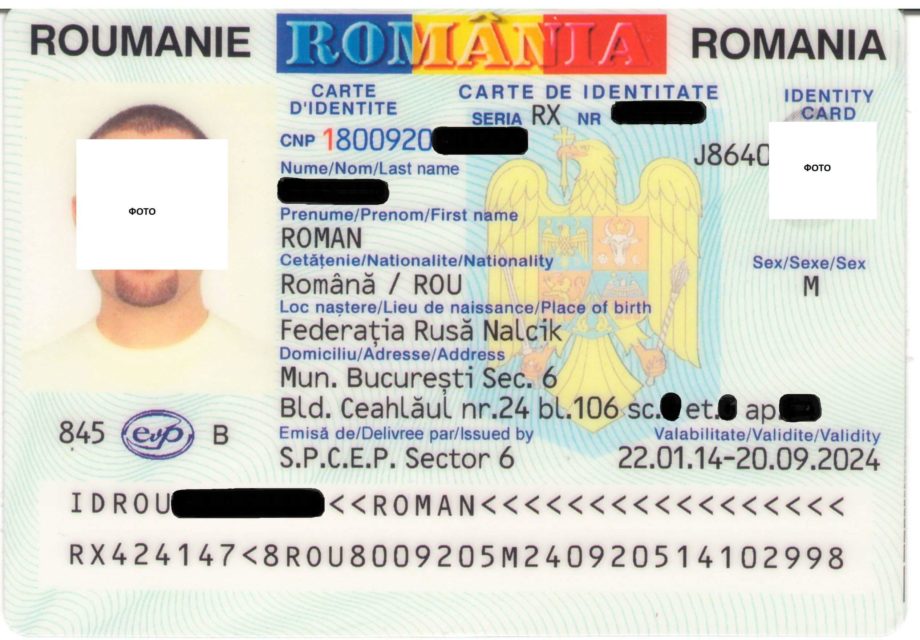 Как получить гражданство румынии для россиян в 2022 году?