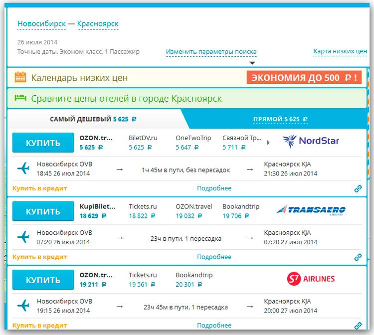 Сколько стоит билет москва новосибирск на самолет. Билеты на самолет. Авиабилеты без пересадок. Бронирование авиабилетов. Самый дешевый сайт авиабилетов.
