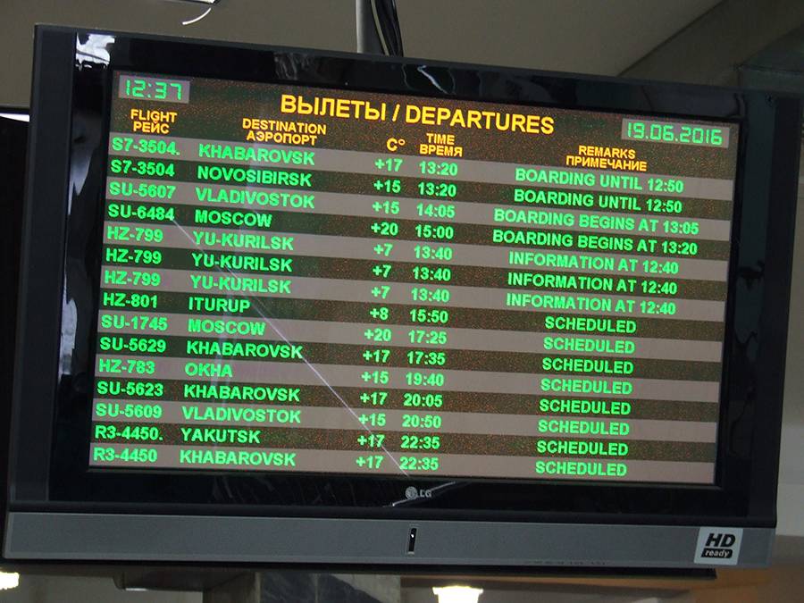 Аэропорт хабаровска: официальный сайт, расписание рейсов