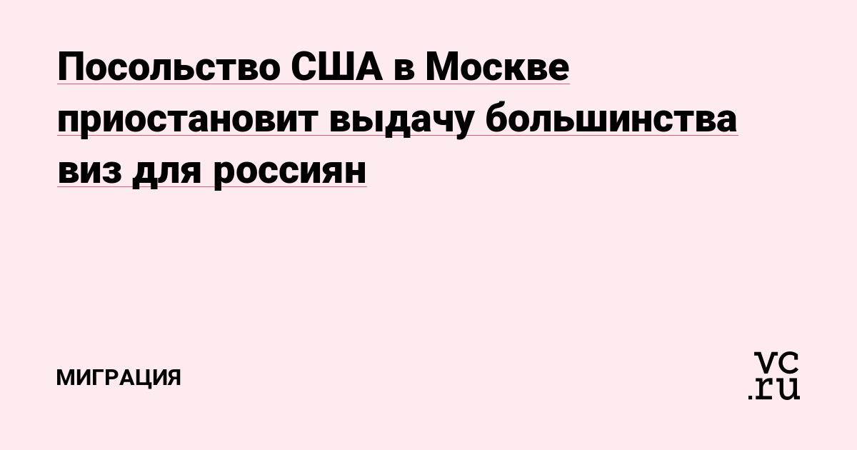 Текущая ситуация по выдаче виз сша (апрель, 2023)