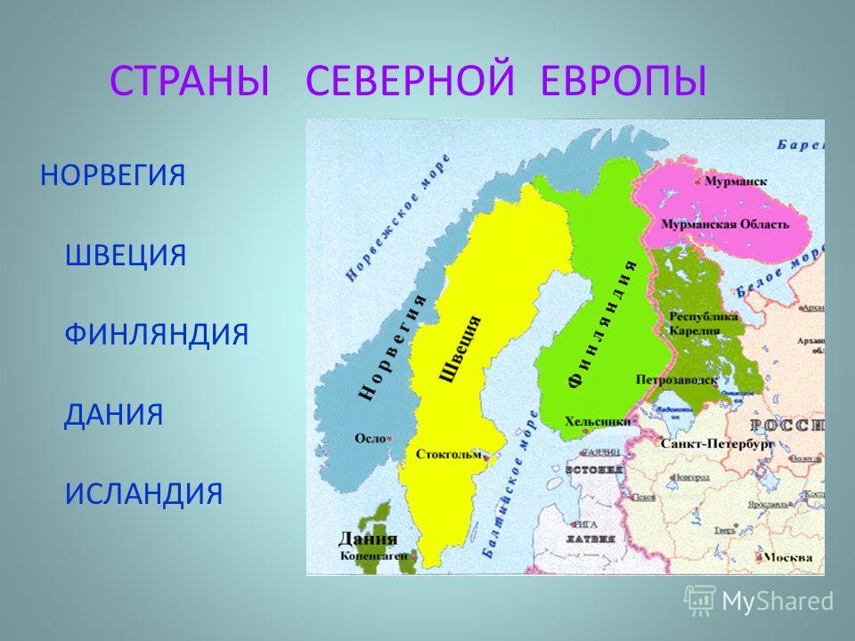 План характеристики страны 7 класс география дания