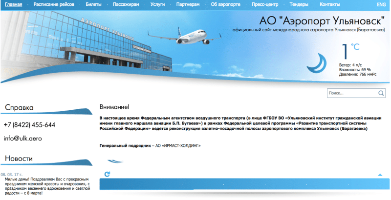 Аэропорт "восточный" (ульяновск): история, основные службы и особенности