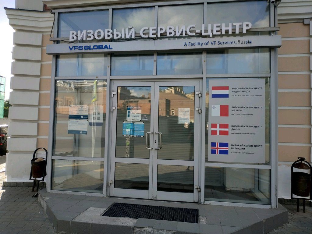 Сервисно-визовый центр германии в новосибирске