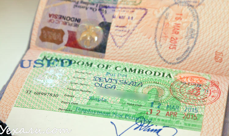 Куба нужна ли виза для россиян 2024. Виза в Камбоджу для россиян. Камбоджа виза для россиян 2023. Виза в Камбоджу для россиян в 2022. Куба виза для россиян.